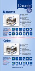 МАТРАЦЫ ОРТОПЕДИЧЕСКИЕ и АНАТОМИЧЕСКИЕ тм 
