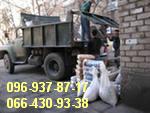 Вывоз строительного мусора Днепропетровск..
