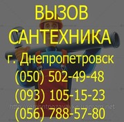 Установка,  подключение умывальника,  душевой кабины вызов сантехник 