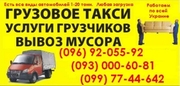 ПЕревозка шелка, хлопка, трикотажа, СИНтетики в ДНепропетровске