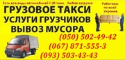 Грузовая перевозка пледы, покрывала, матрасы Днепропетровск