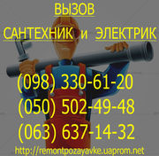 установка счетчиков на холодную воду в днепропетровске. Сантехник