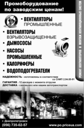 Вентиляторы радиальные низкого давления ВЦ 4-75 №8