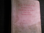 История ВКПб,  