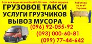 выгрузить газобетон,  ракушняк Днепропетровск. Разгрузить шлакоблок