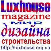 Luxhouse magazine. Архитектура,  благоустройство,  строительство,  ремонт