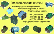 Продам насосы НПл 16-16/6, 3  12Г12-32АМ,  НПл 16-25/6, 3,   12Г12-32М,  НП