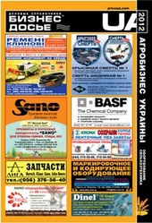 Информация о фермерских хозяйствах и агропредприятиях Украины -2012