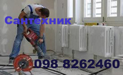Установка,  замена,  ремонт сантехники в Днепропетровске
