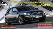 Разборка - Opel