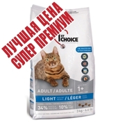 1st Choice  малокалорийный  корм для котов с избыточным весом.