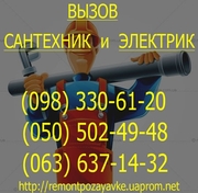 Забилась труба,  канализация Днепропетровск. Не уходит вода