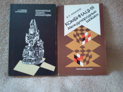 Книги и учебники по шахматам и шашкам