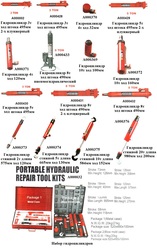 Гидроцилиндры 2-х плунжерные,  стяжные,  наборы гидроцилиндров