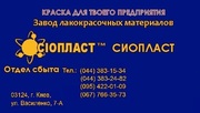 Эмаль ПФ-1189,  ПФ-115,  ПФ-133,  ПФ-167,  ПФ-218,  ПФ-837 от изготовителя