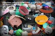 Дорого закупаем отходы (лом со свалок) пластика,  лом пластмасс-ПЕ, ПП