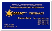 ХВ124124ХВ ЭМАЛЬ ХВ-124 ЭМАЛЬ ХВ ЭМАЛЬ 124  ЭМАЛЬ ХВ-124.  СРОК ИЗГ