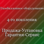 Газ на авто в Днепропетровске