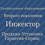 Установка ГБО 2-го поколения на инжекторное авто. Днепропетровск 