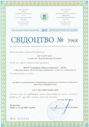 Продам комплект документов на ГБО для регистрации в МРЭО 