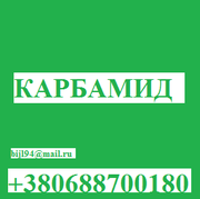 Продам Карбамид. Производство ДнепроАзот.