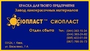 ЭМАЛЬ КО-811++КО-811)ЭМАЛЬ КО-811-8104КО ЭМАЛЬ КО-811) Я)Термостойкая 