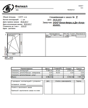 Продам новое металлопластиковое окно