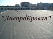 Мягкая кровля: еврорубероид,  наплавляемая кровля в Новомосковске
