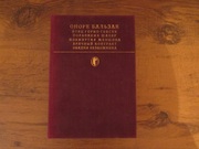 Бальзак О. «Сцены частной жизни»