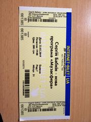 Билет на концерт Сергея Бабкина(23 февраля,  Днепр)