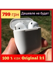 AirPods 2 1:1 с оригиналом